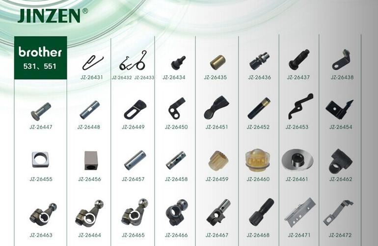 兄弟brother 531/551裝機配件 工業電腦縫紉機零配件制造批發