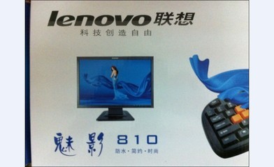 【工廠批發(fā)供應(yīng) 聯(lián)想鍵盤(pán) 聯(lián)想U(xiǎn)SB 游戲防水鍵盤(pán) 聯(lián)想810單鍵盤(pán)】?jī)r(jià)格,廠家,圖片,鍵盤(pán),汕頭市潮陽(yáng)區(qū)和平旺選電子產(chǎn)品經(jīng)營(yíng)部-